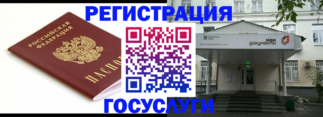 временная регистрация купить в Нефтегорске