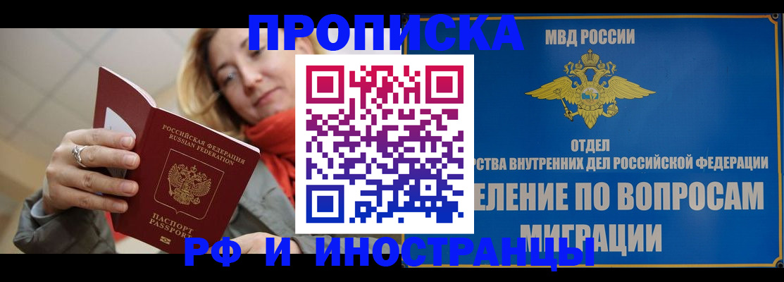 временная регистрация недорого в Нефтегорске