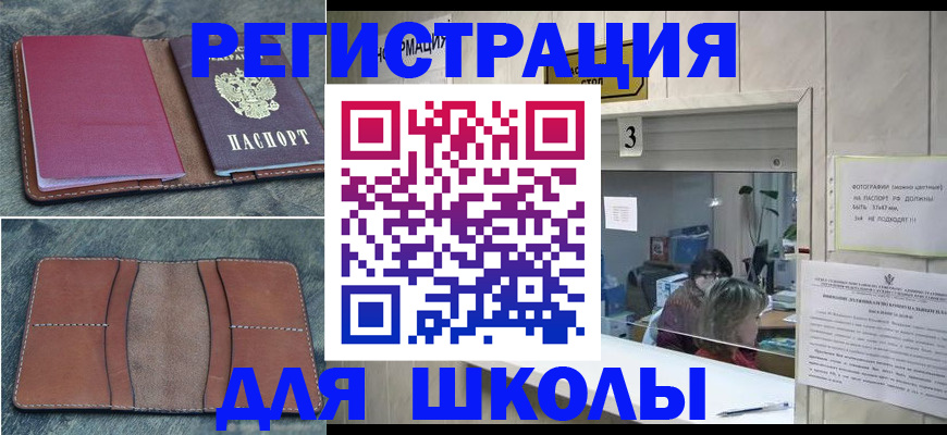 временная регистрация надежно в Нефтегорске