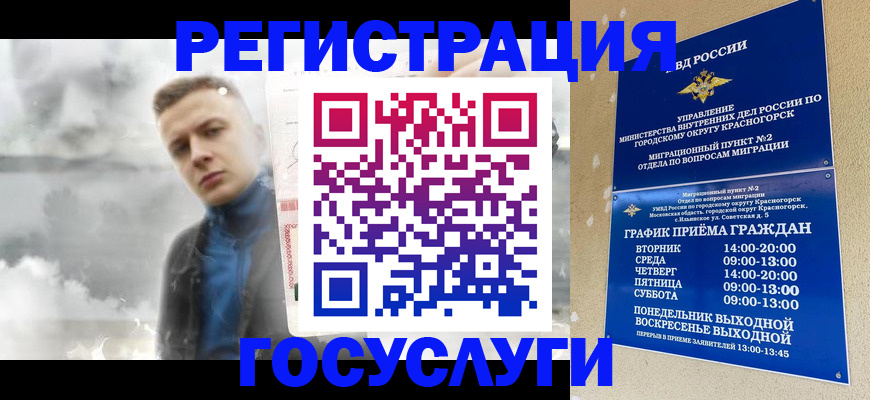 прописка штамп в Нефтегорске