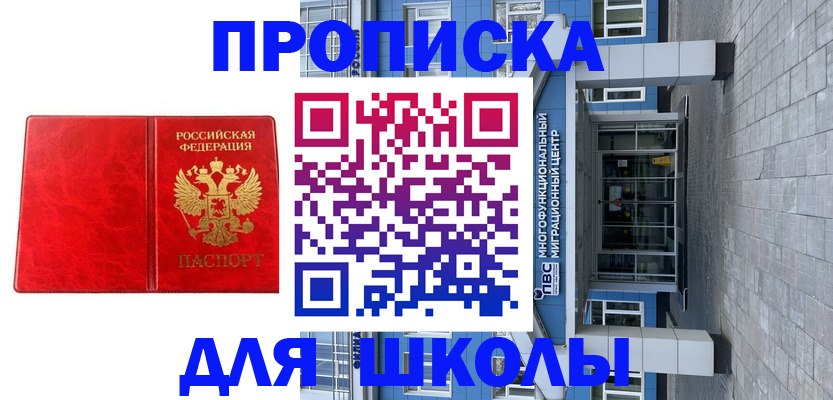временная регистрация адрес в Нефтегорске